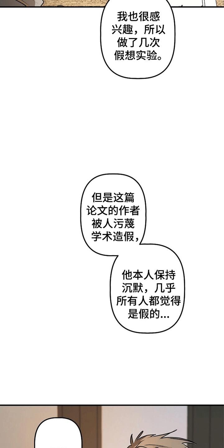《重生在五年之后》第12章：证明 第20页