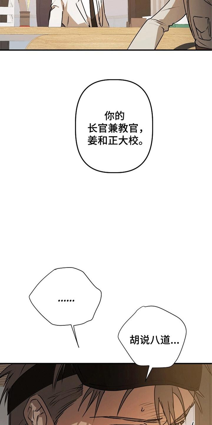 《重生在五年之后》第12章：证明 第8页
