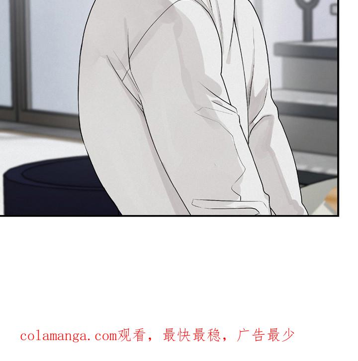 《负罪缩影》第12章：负罪感 第24页