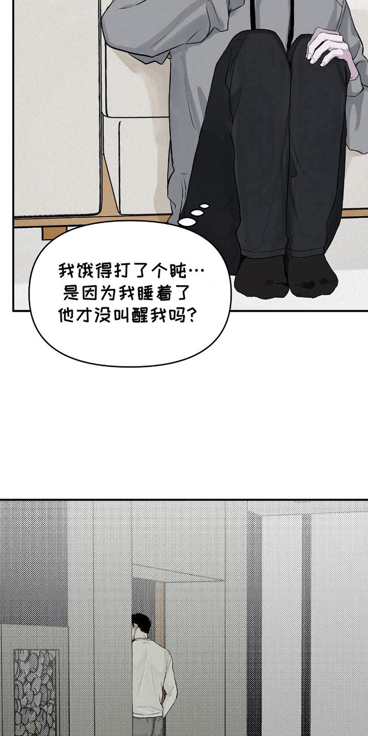 《负罪缩影》第12章：负罪感 第12页