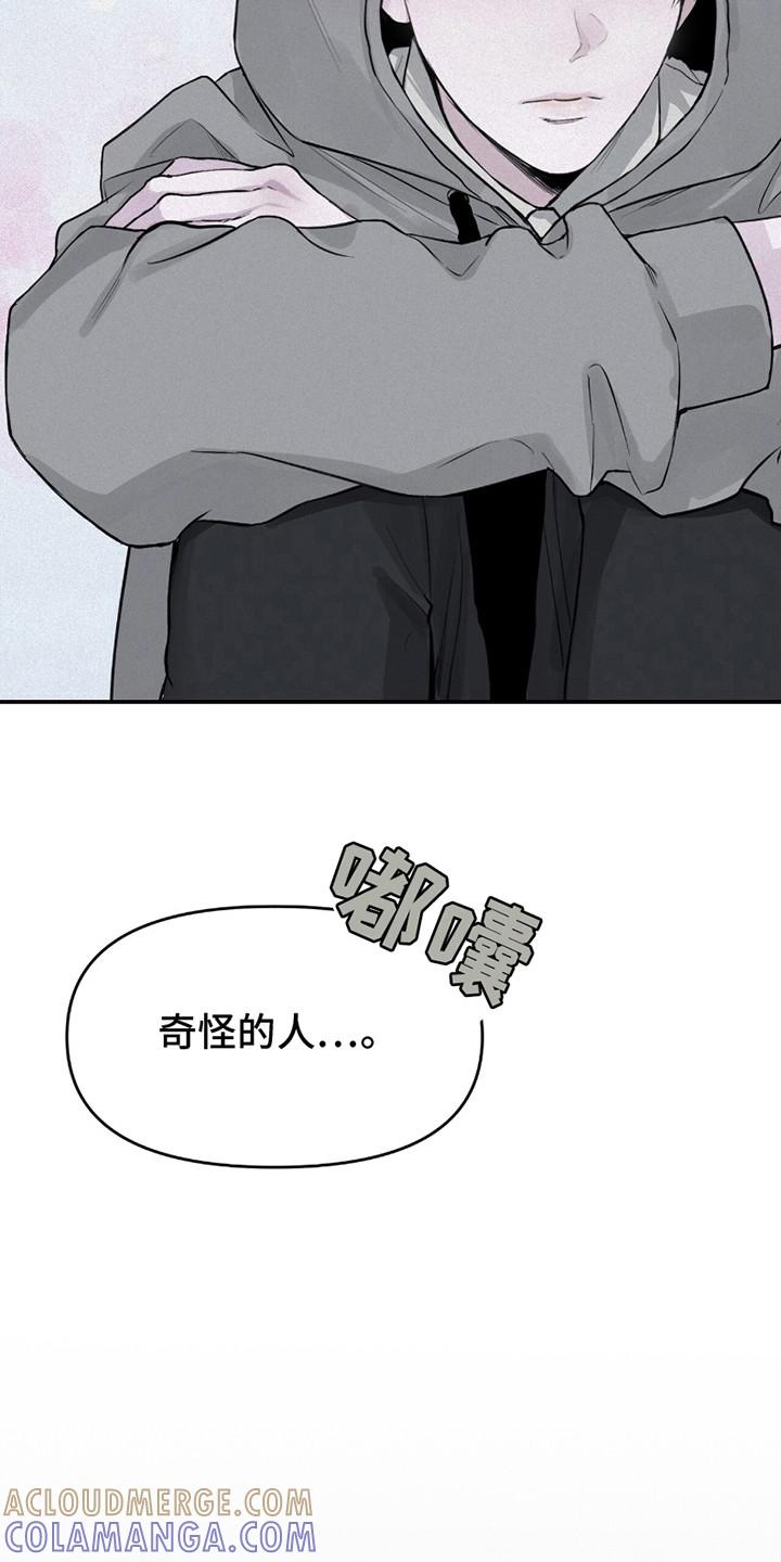 《负罪缩影》第12章：负罪感 第15页