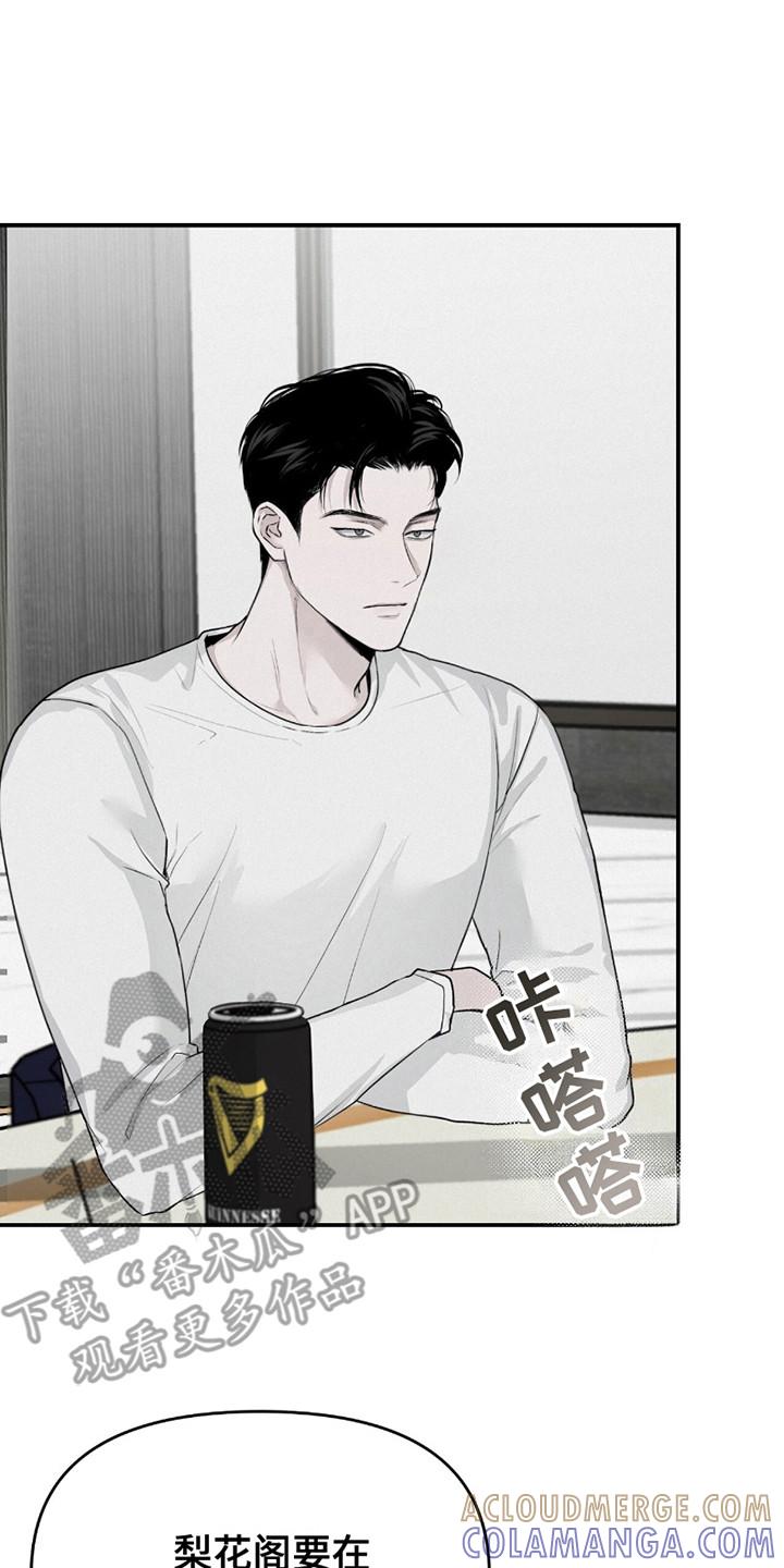 《负罪缩影》第12章：负罪感 第17页