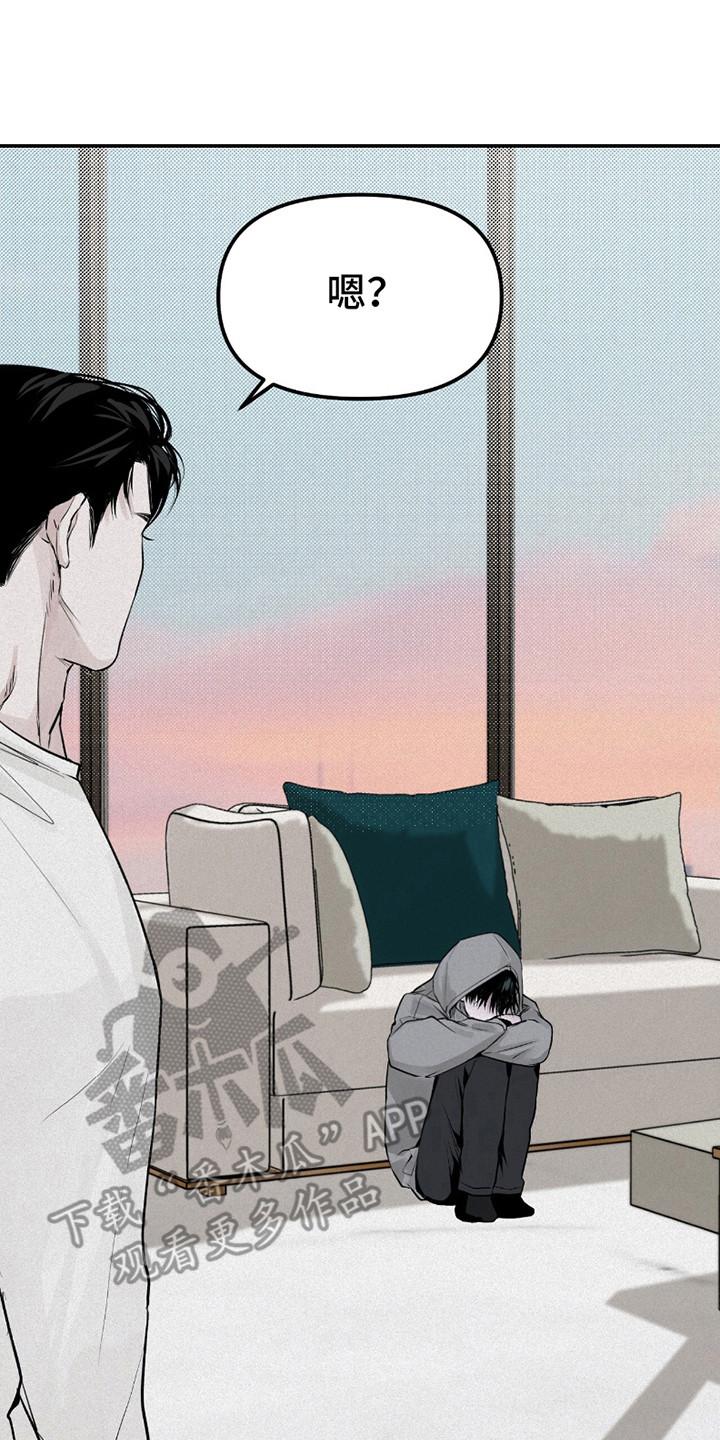 《负罪缩影》第12章：负罪感 第2页