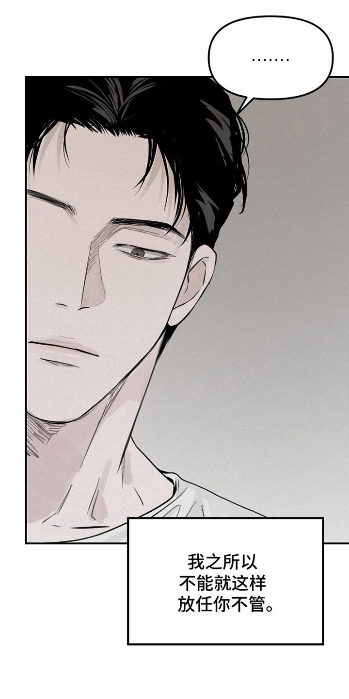 《负罪缩影》第12章：负罪感 第4页