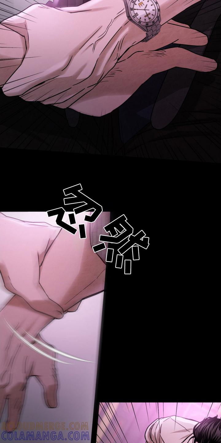 《赌城陷阱》第12章：反抗 第7页