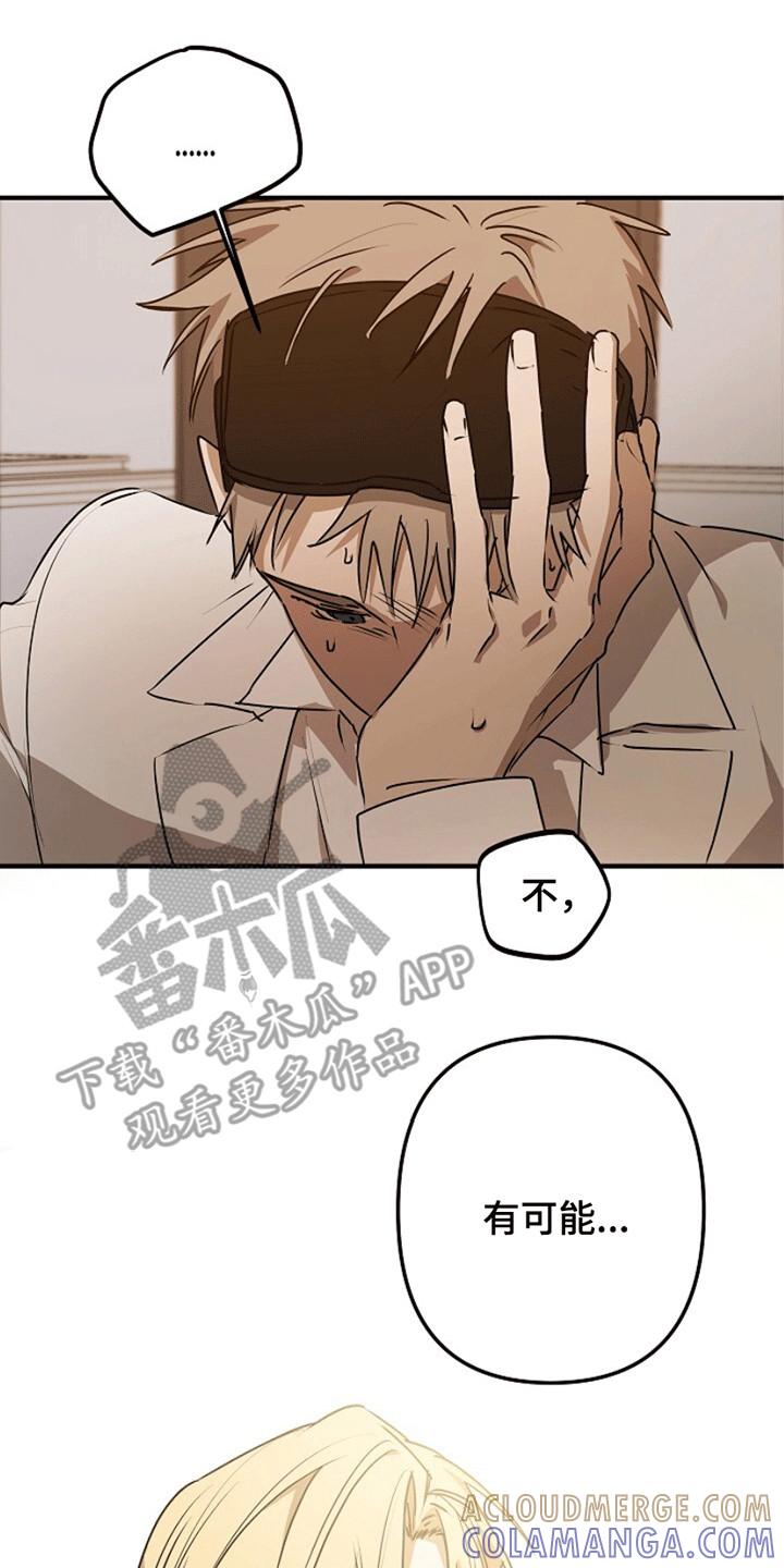 《重生在五年之后》第12章：证明 第15页
