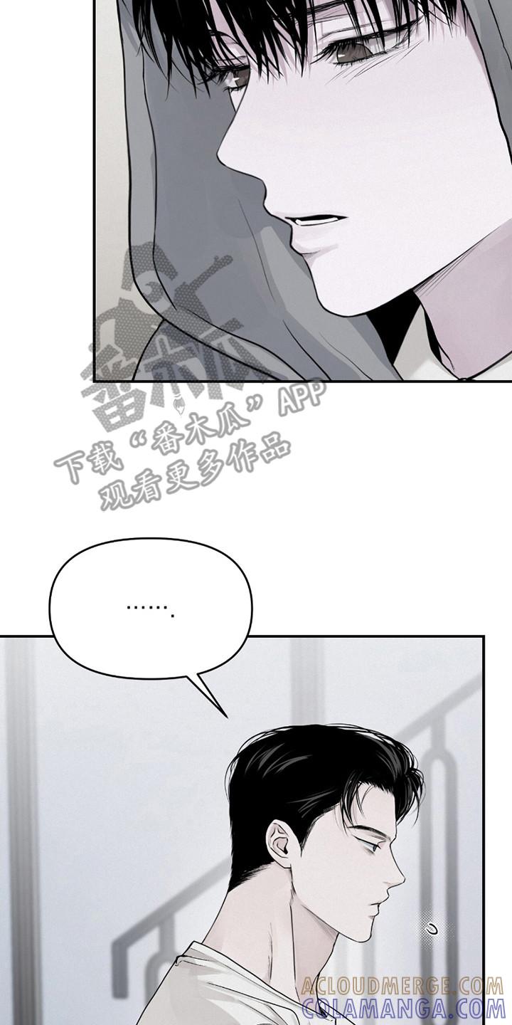 《负罪缩影》第12章：负罪感 第23页