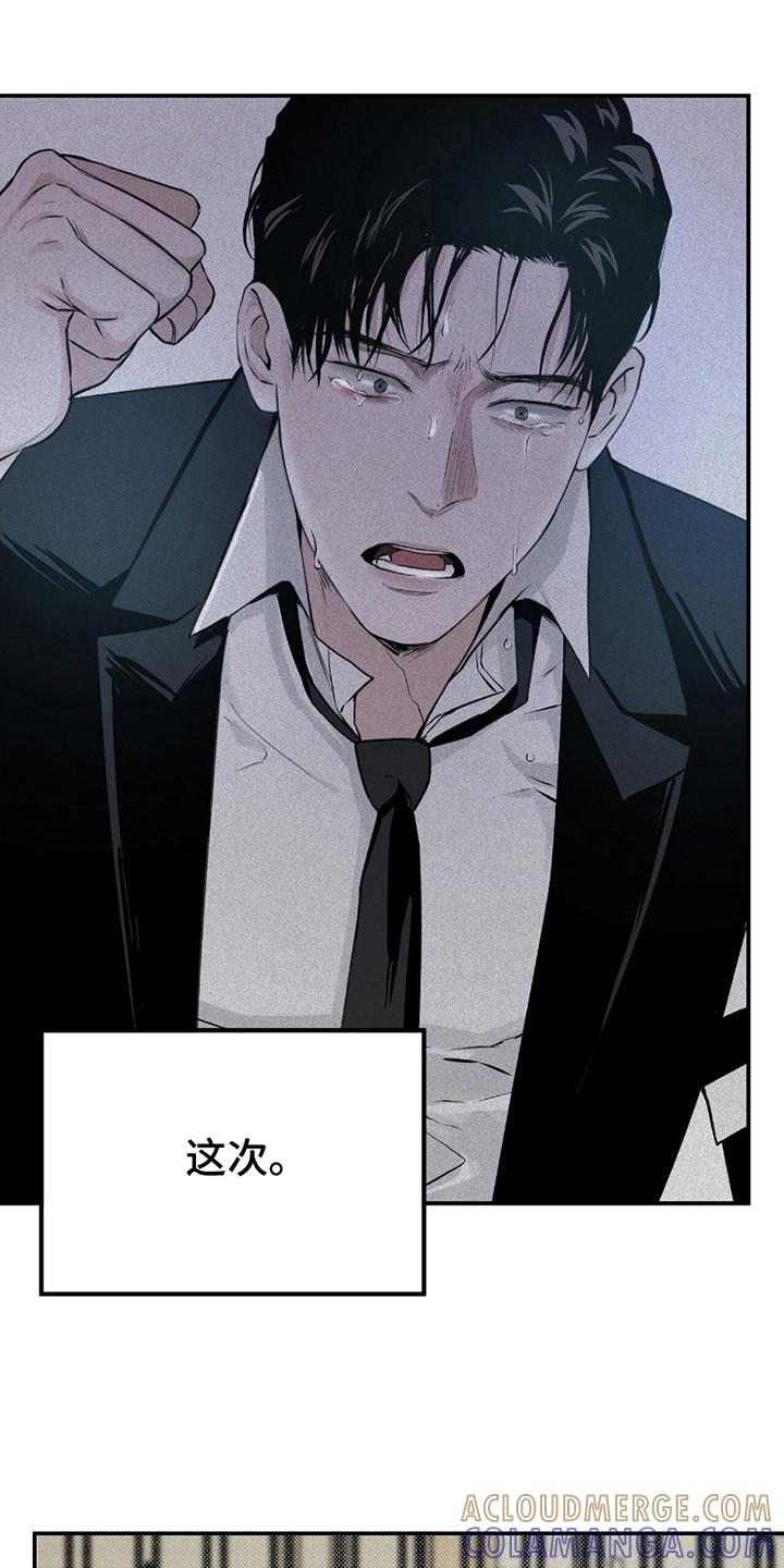 《负罪缩影》第12章：负罪感 第7页