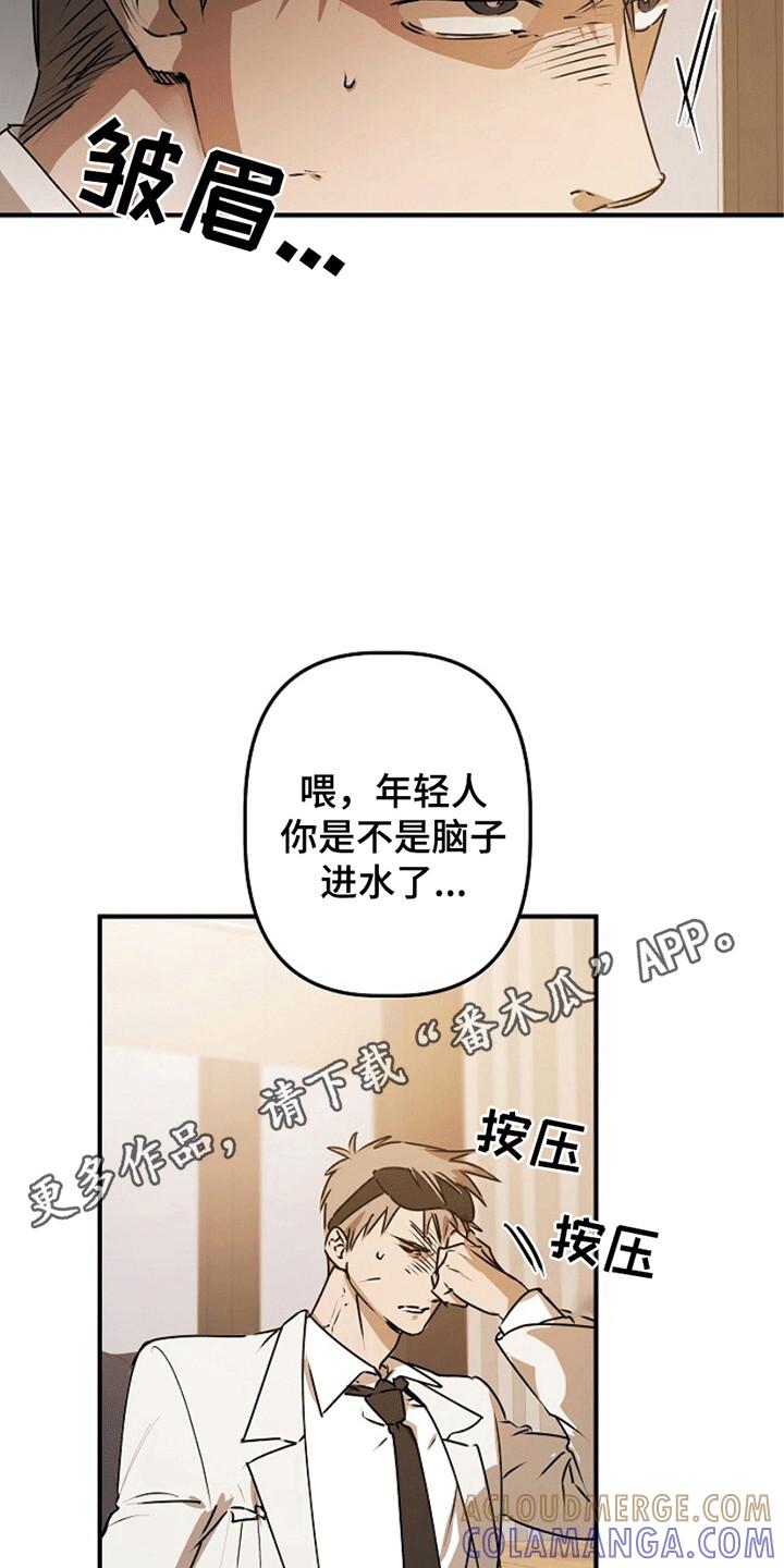 《重生在五年之后》第12章：证明 第9页