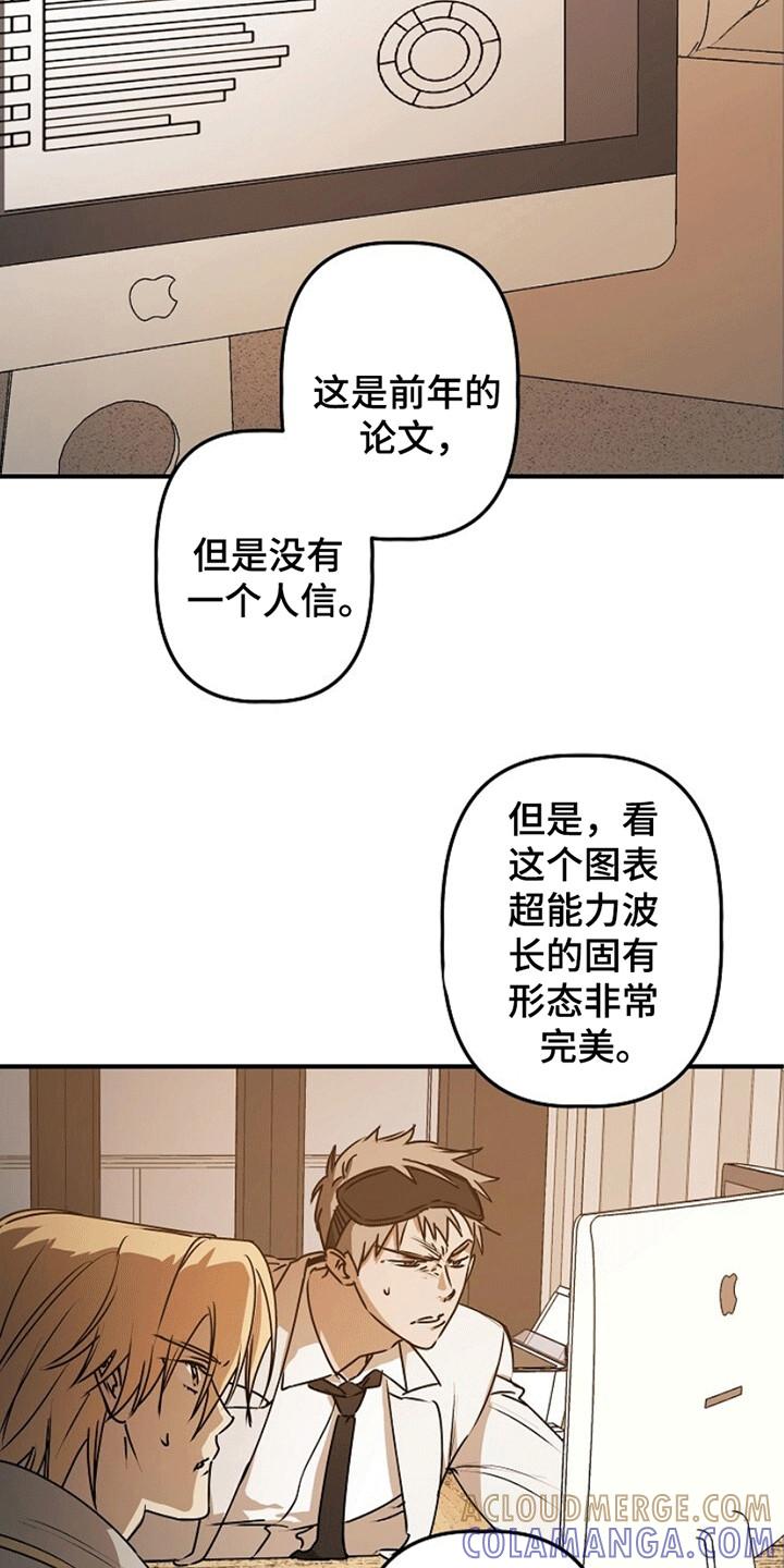 《重生在五年之后》第12章：证明 第19页
