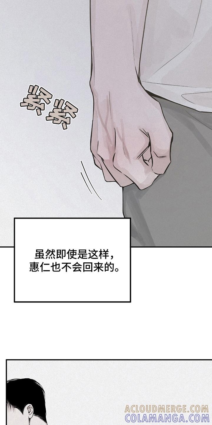 《负罪缩影》第12章：负罪感 第9页