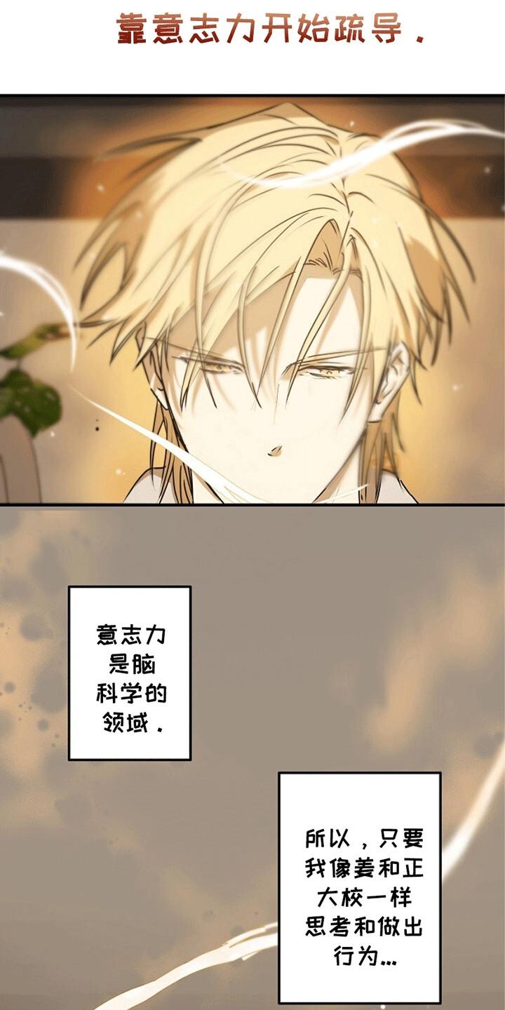 《重生在五年之后》第12章：证明 第26页