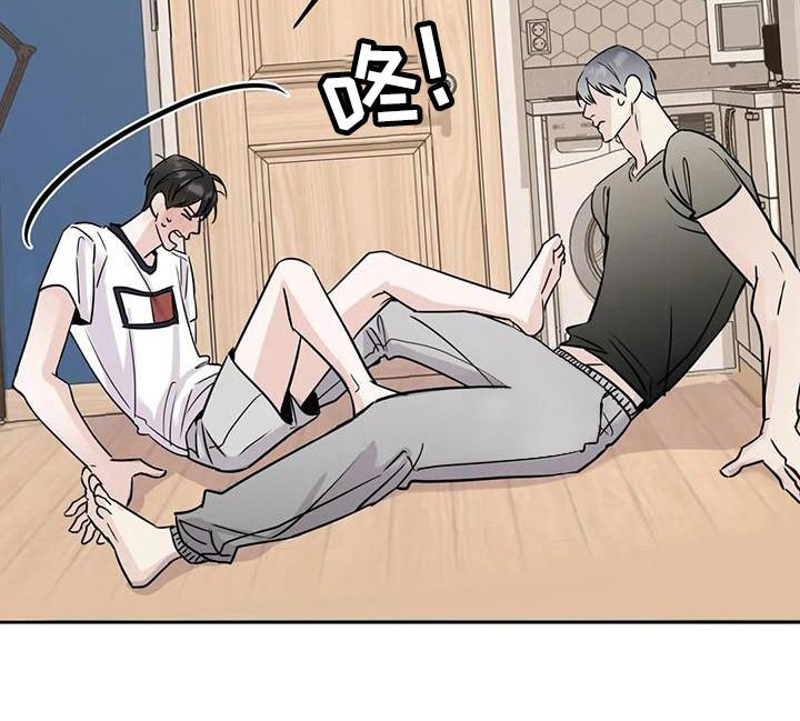 《邻居攻略》第12章：盯着看 第8页