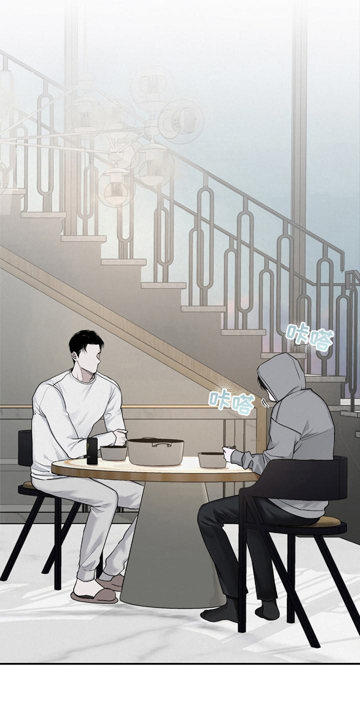 《负罪缩影》第12章：负罪感 第16页