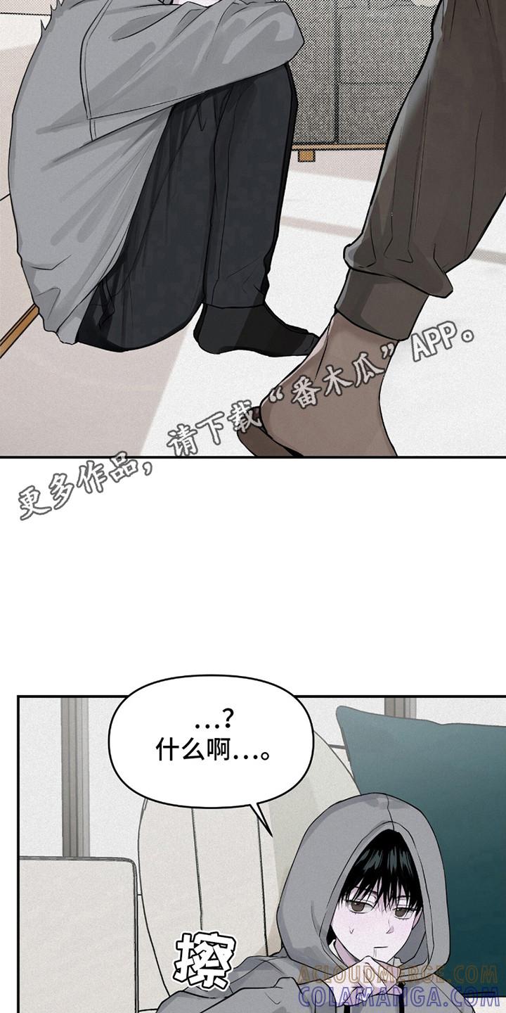 《负罪缩影》第12章：负罪感 第11页
