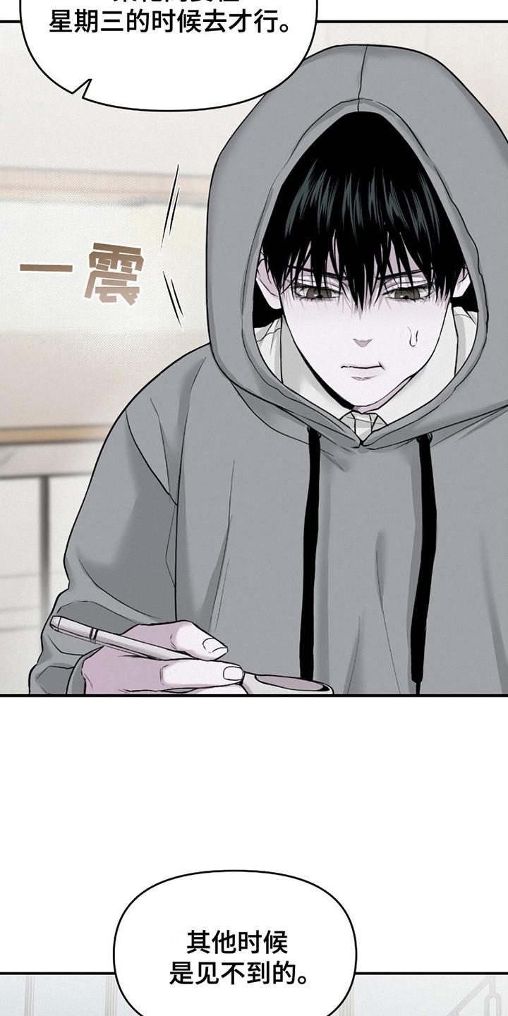 《负罪缩影》第12章：负罪感 第18页