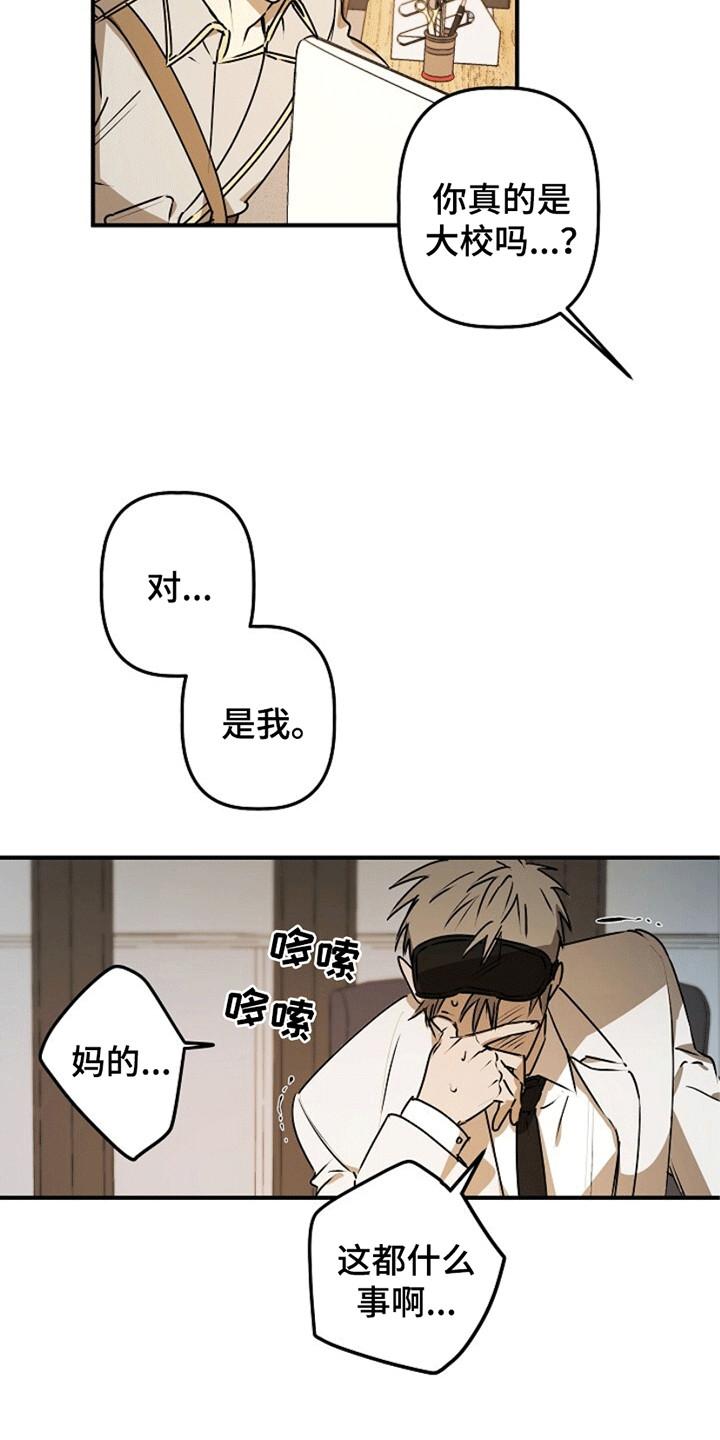 《重生在五年之后》第12章：证明 第22页