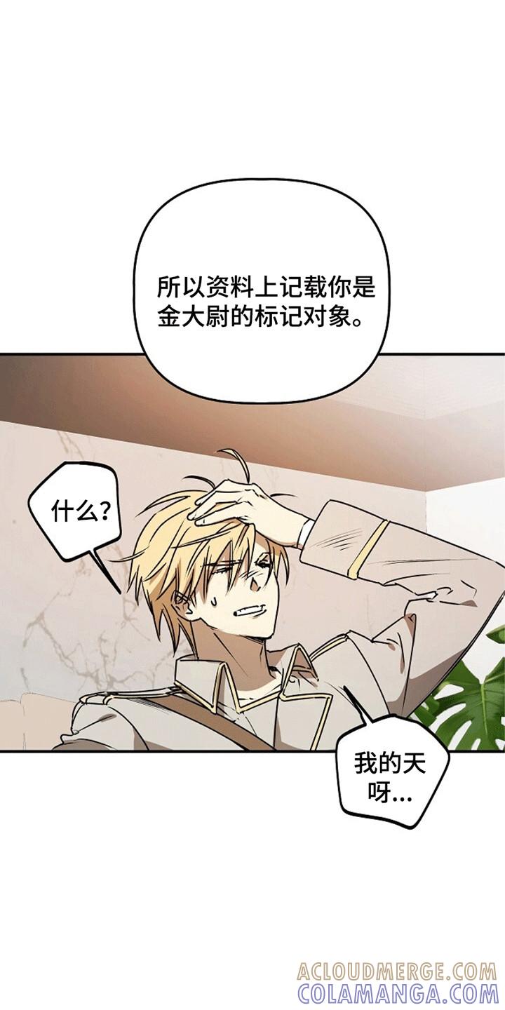 《重生在五年之后》第13章：改变 第15页