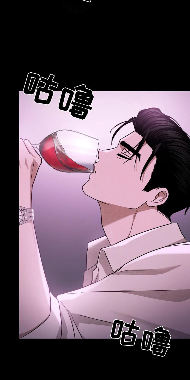 《赌城陷阱》第13章：放松警惕 第16页