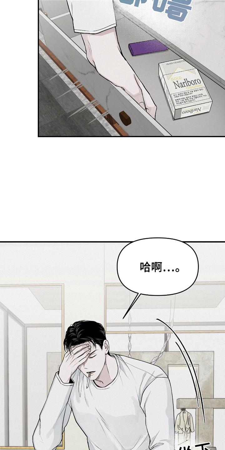 《负罪缩影》第13章：猜测 第18页