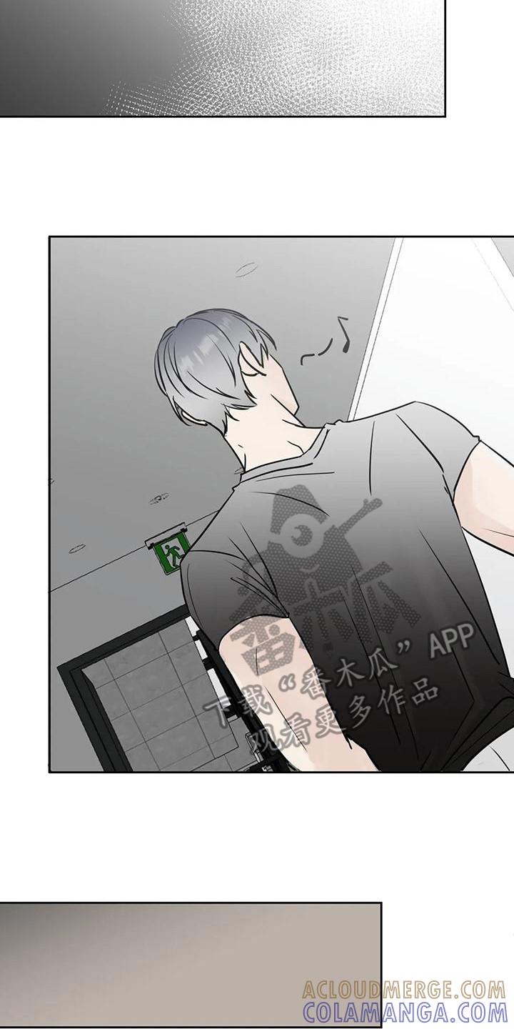 《邻居攻略》第13章：玩笑 第7页