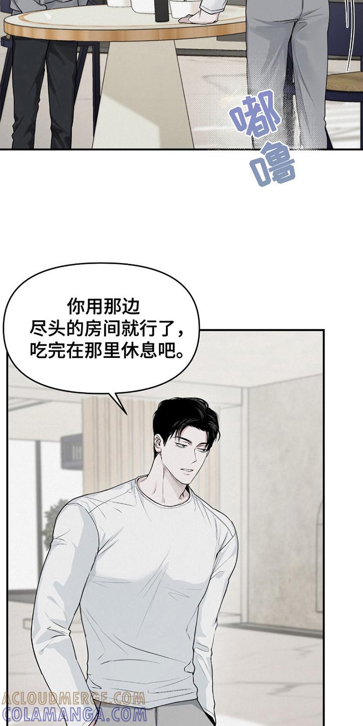 《负罪缩影》第13章：猜测 第13页