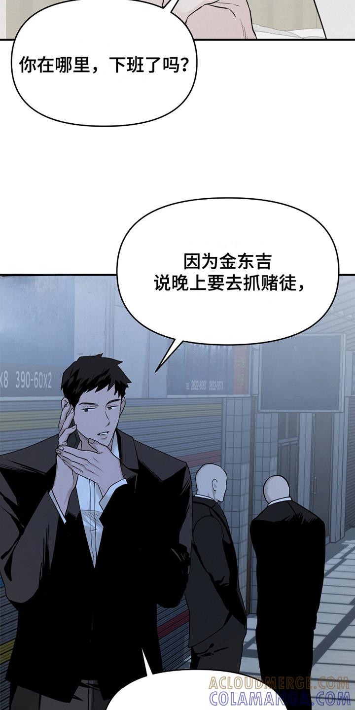 《负罪缩影》第13章：猜测 第21页