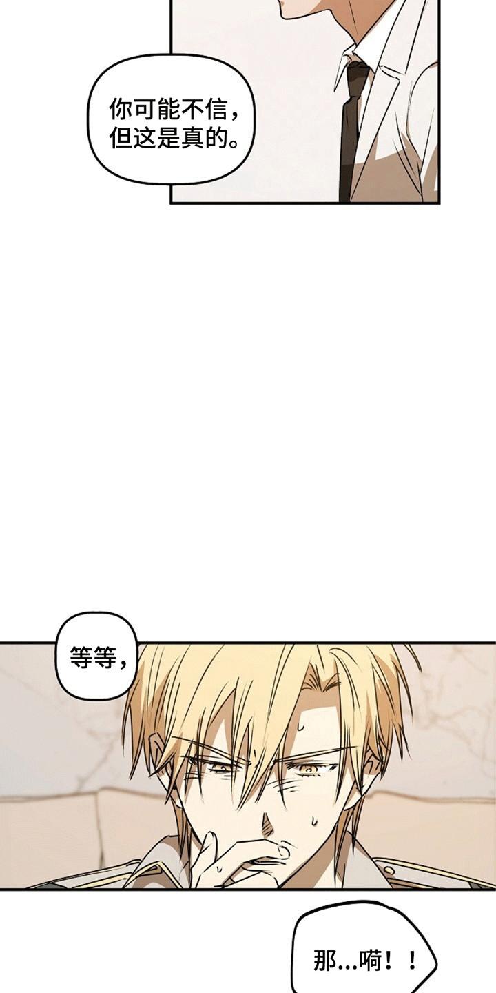 《重生在五年之后》第13章：改变 第6页
