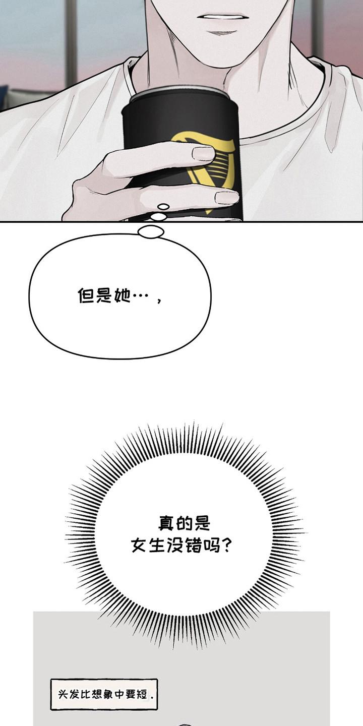 《负罪缩影》第13章：猜测 第4页