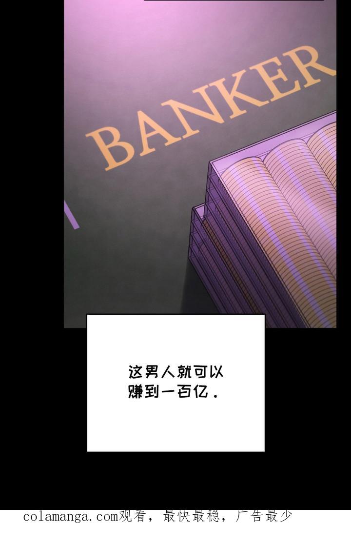 《赌城陷阱》第13章：放松警惕 第22页
