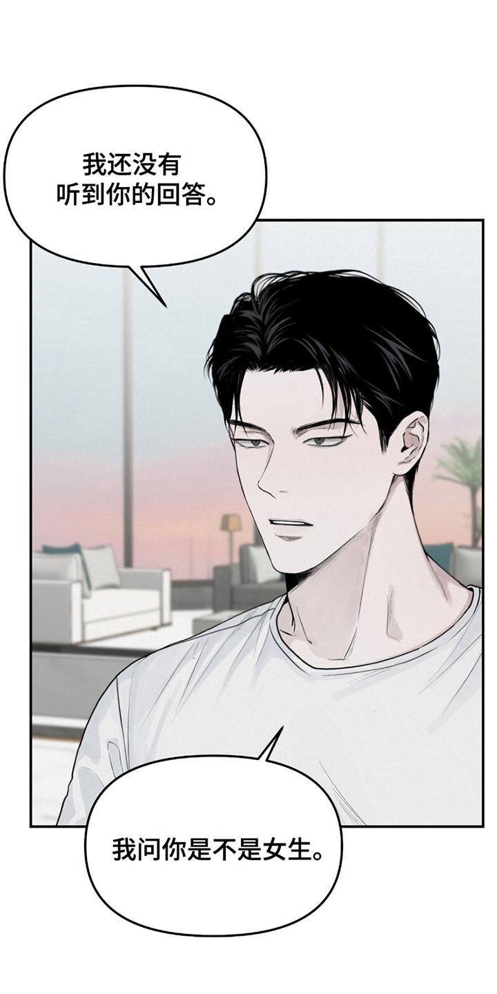 《负罪缩影》第13章：猜测 第10页