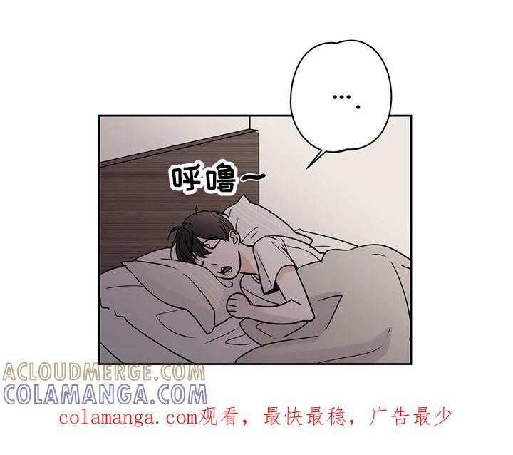 《邻居攻略》第13章：玩笑 第17页
