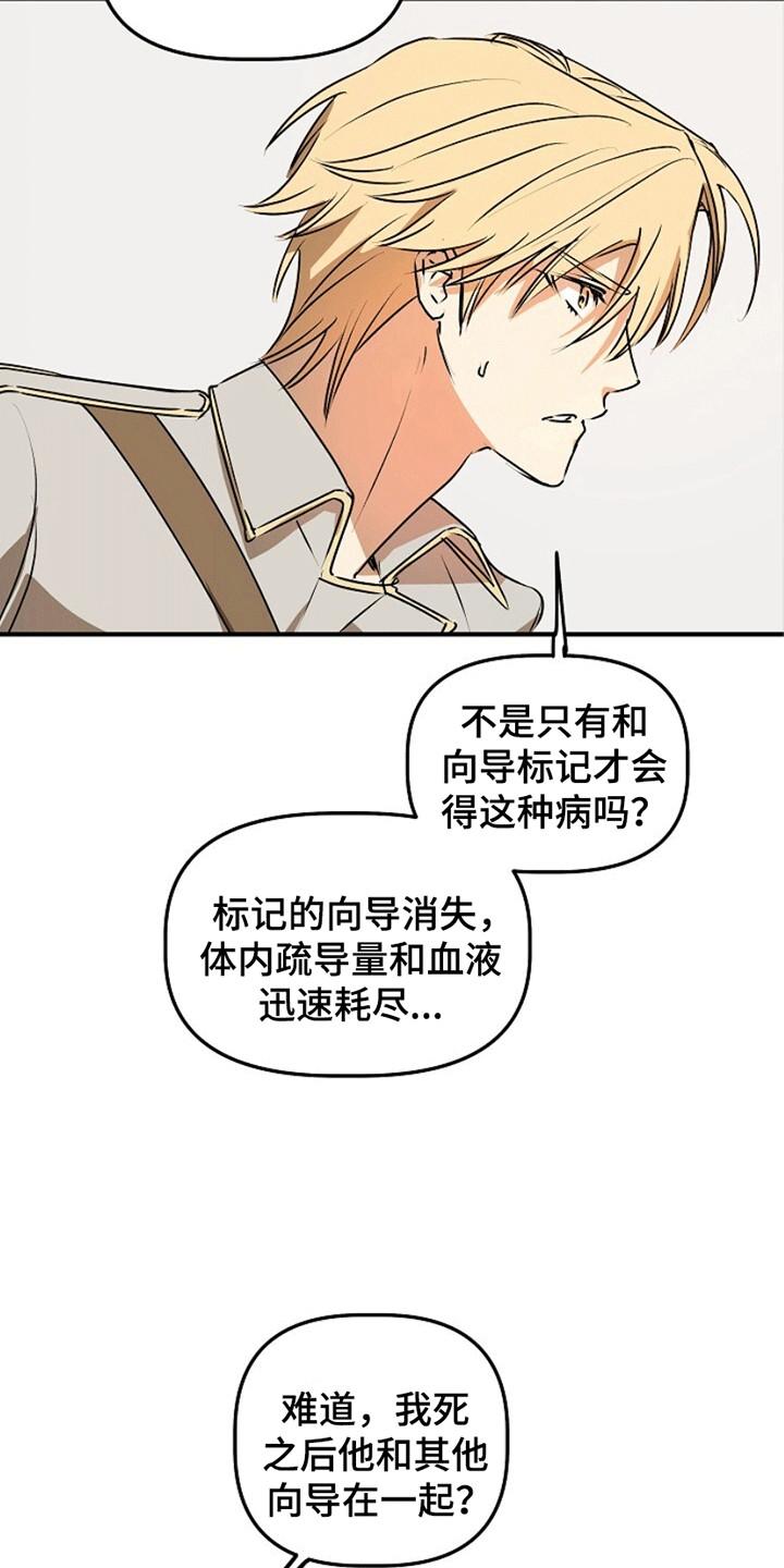 《重生在五年之后》第13章：改变 第12页