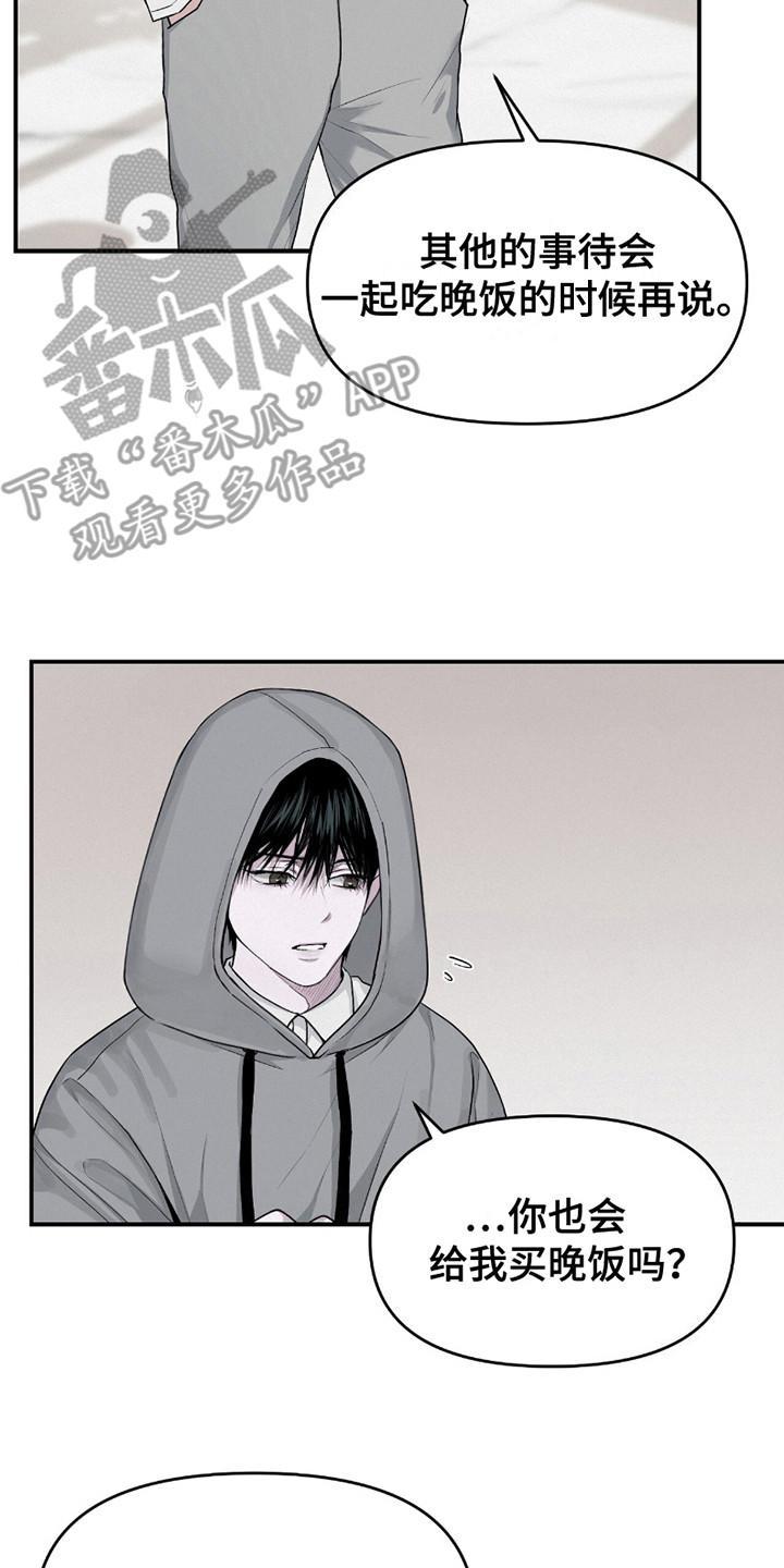《负罪缩影》第13章：猜测 第14页
