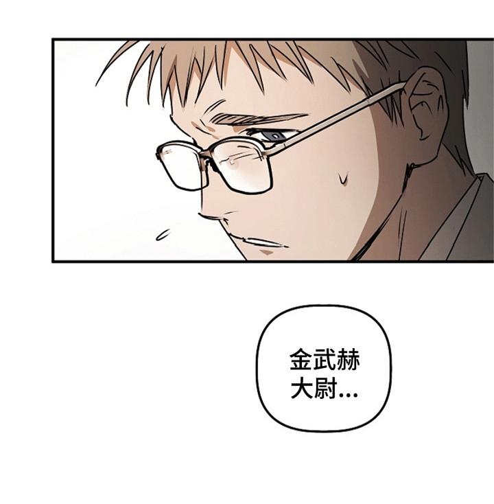 《重生在五年之后》第13章：改变 第16页