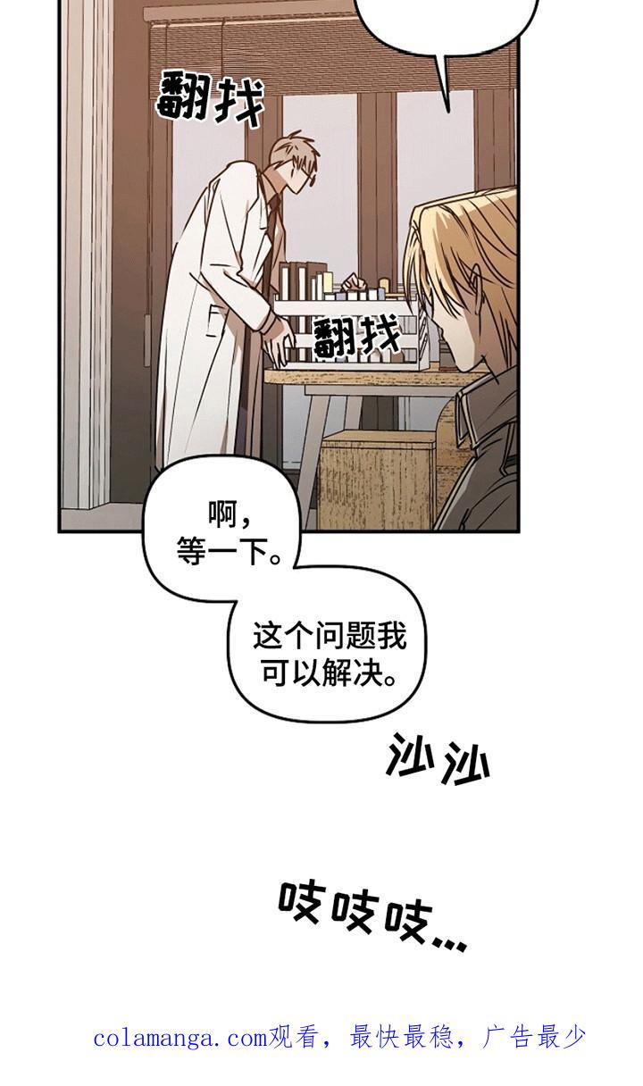 《重生在五年之后》第13章：改变 第28页