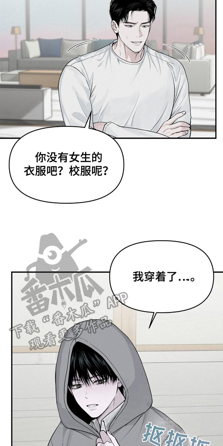 《负罪缩影》第13章：猜测 第2页