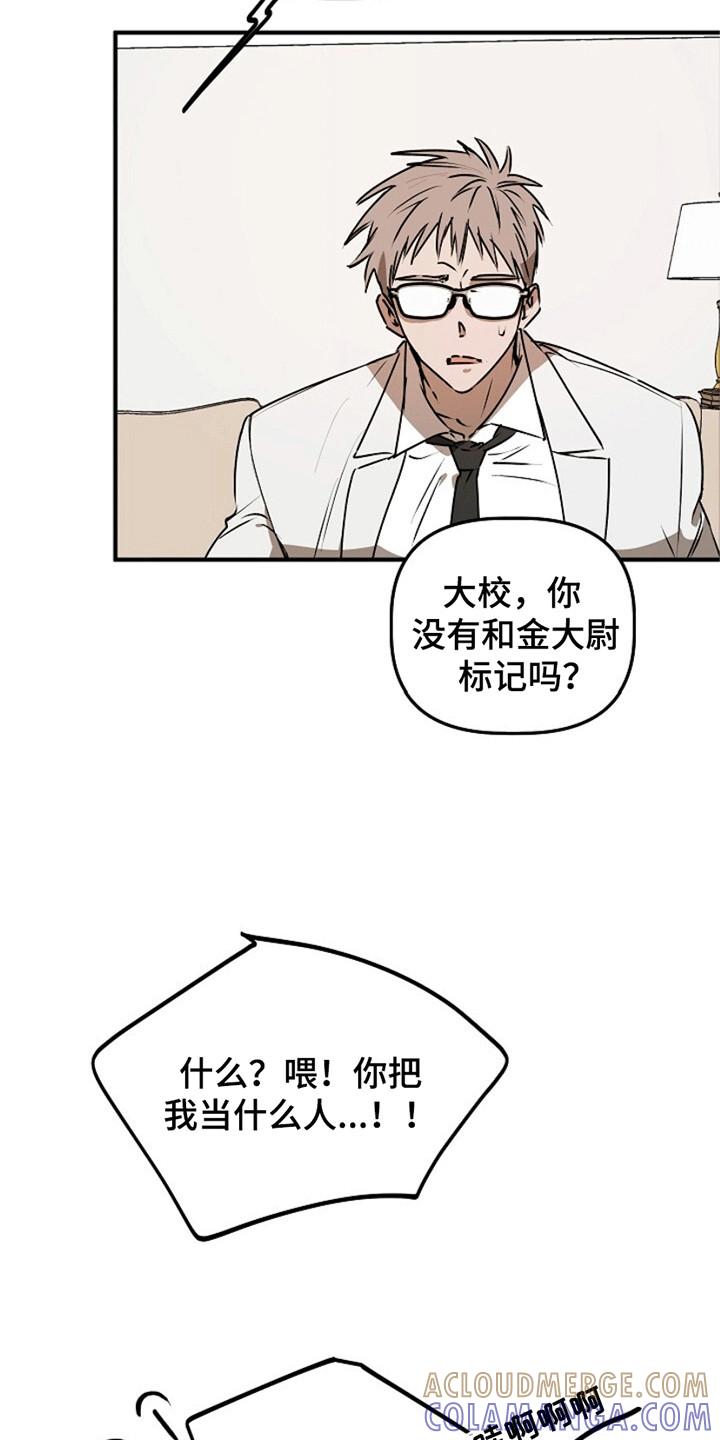 《重生在五年之后》第13章：改变 第13页