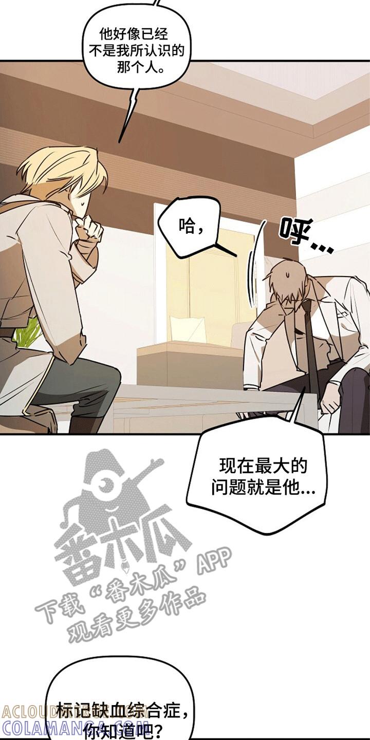 《重生在五年之后》第13章：改变 第11页