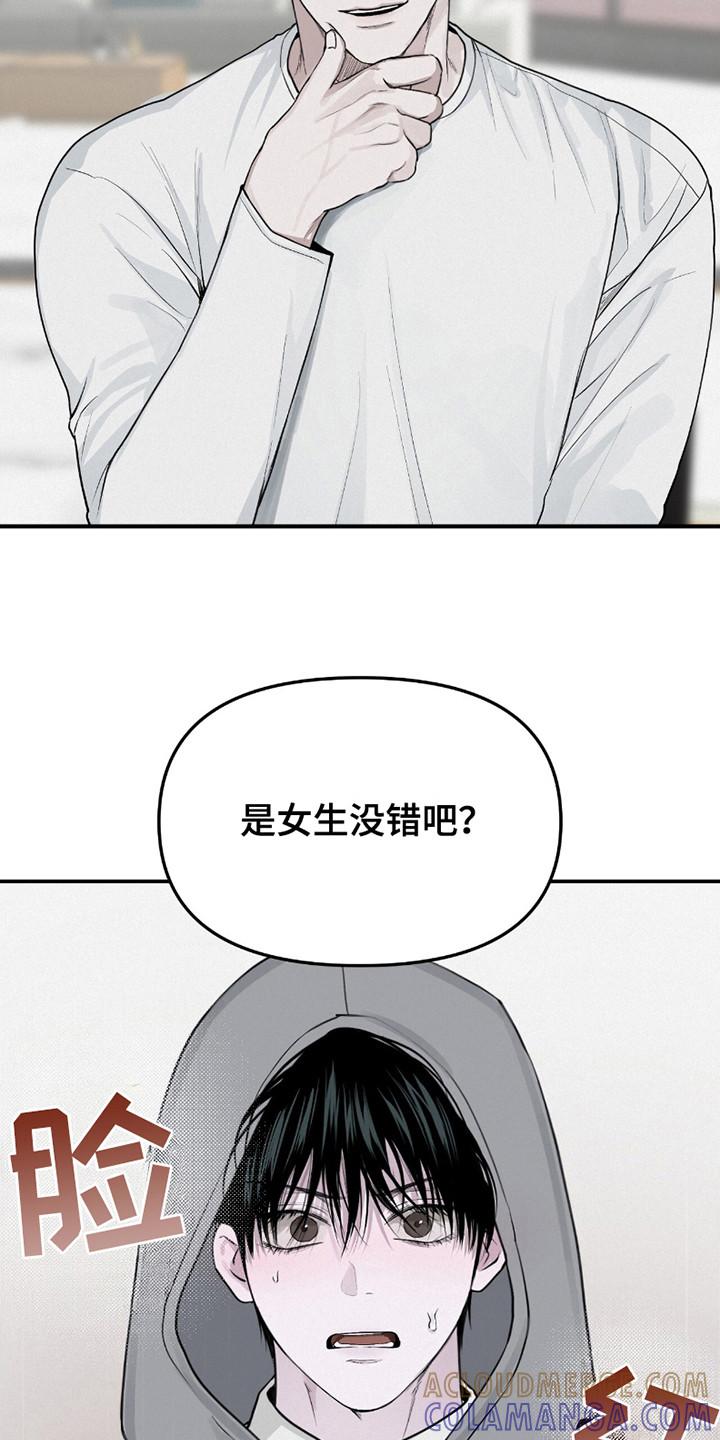《负罪缩影》第13章：猜测 第7页