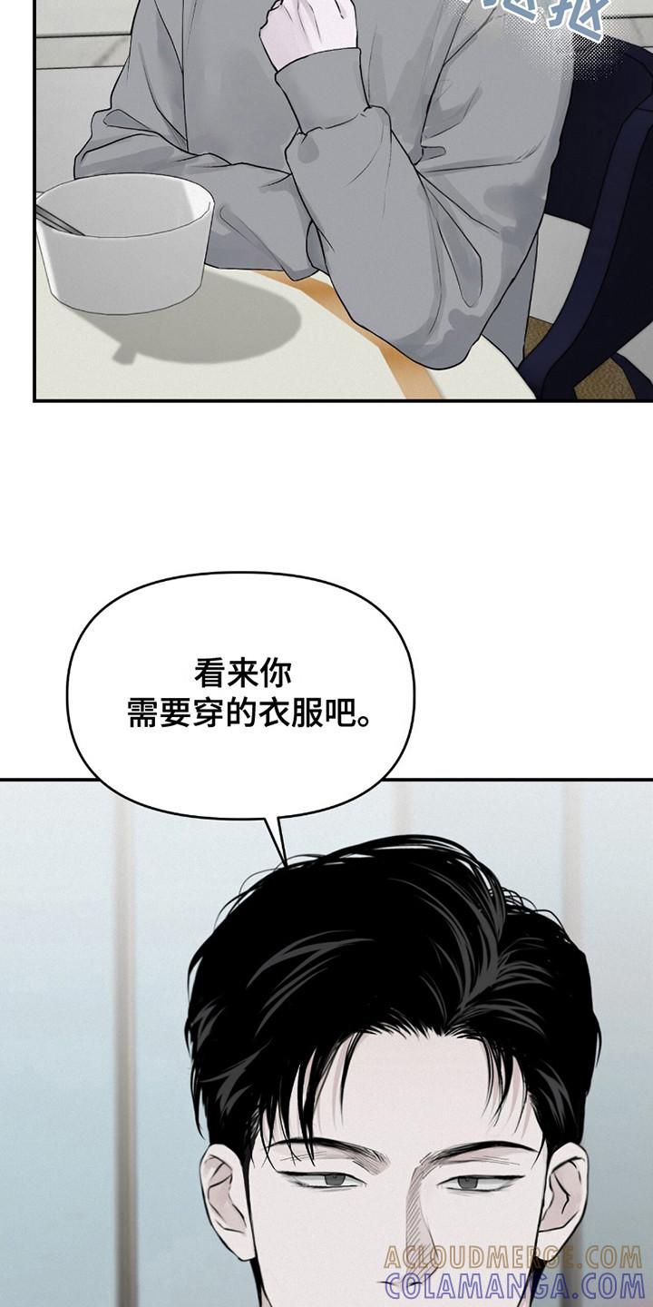 《负罪缩影》第13章：猜测 第3页