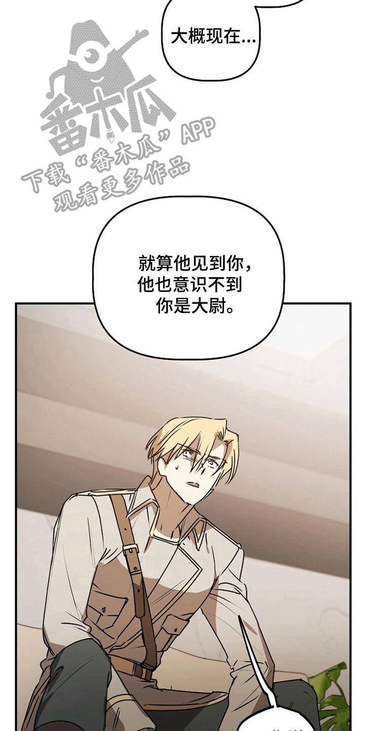 《重生在五年之后》第13章：改变 第20页