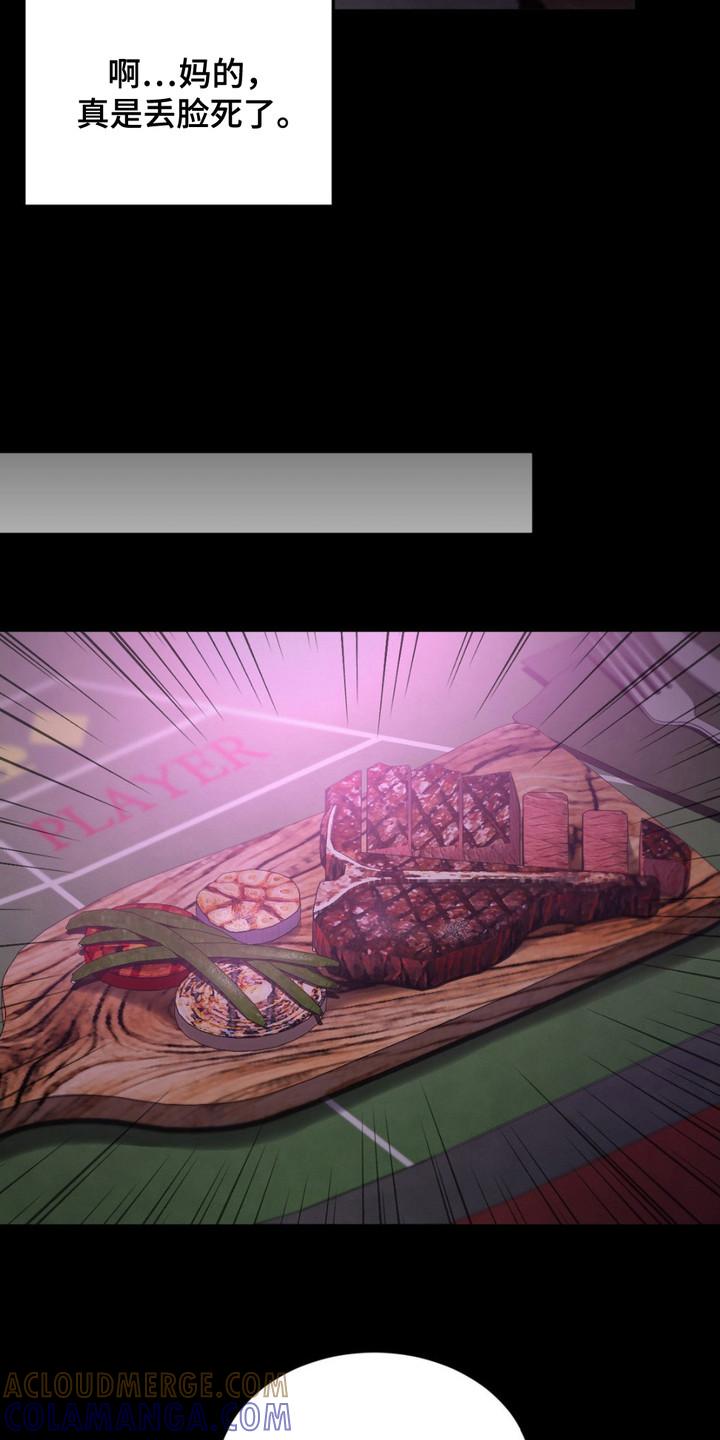 《赌城陷阱》第13章：放松警惕 第7页
