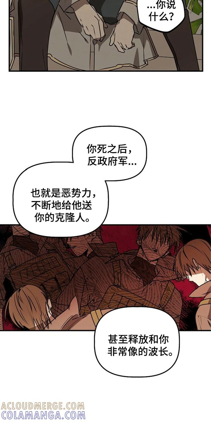 《重生在五年之后》第13章：改变 第21页