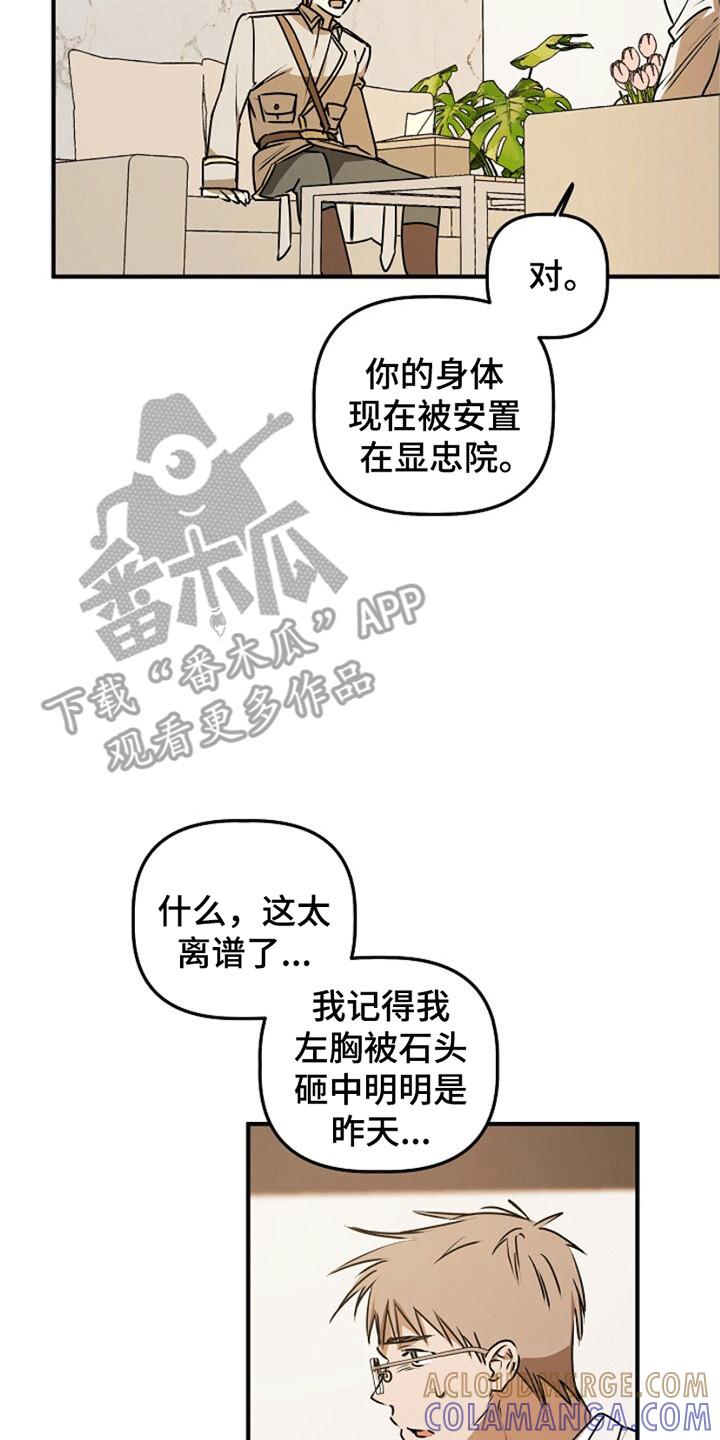 《重生在五年之后》第13章：改变 第5页