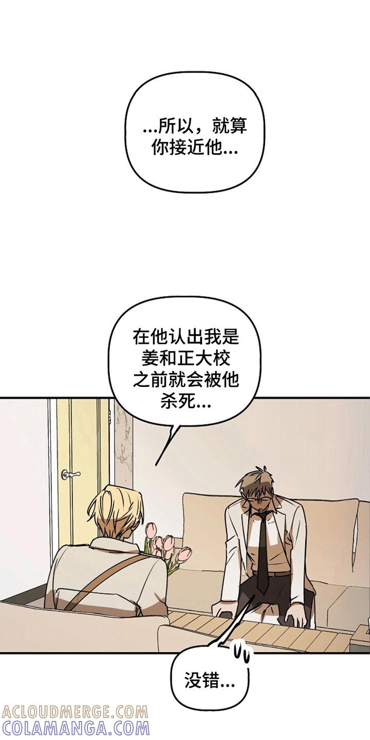 《重生在五年之后》第13章：改变 第25页