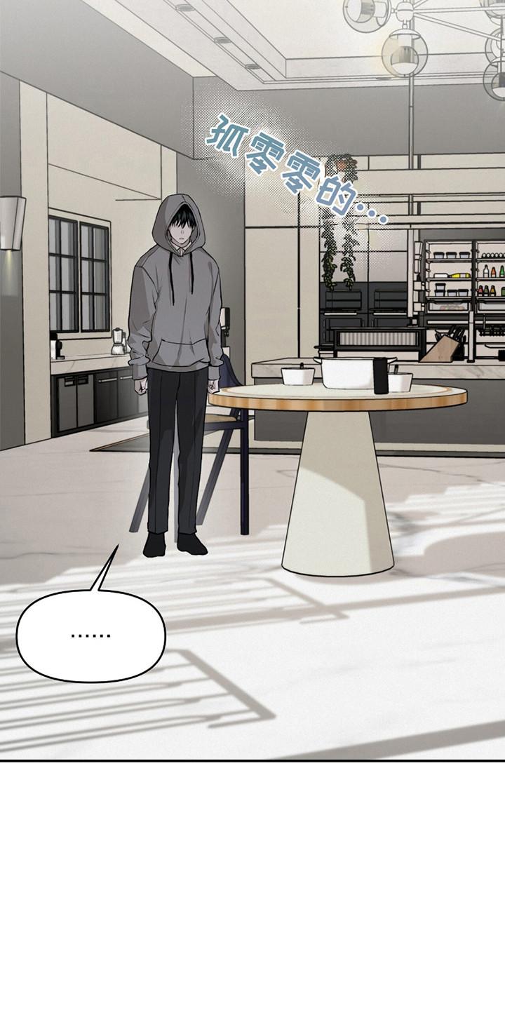 《负罪缩影》第13章：猜测 第16页