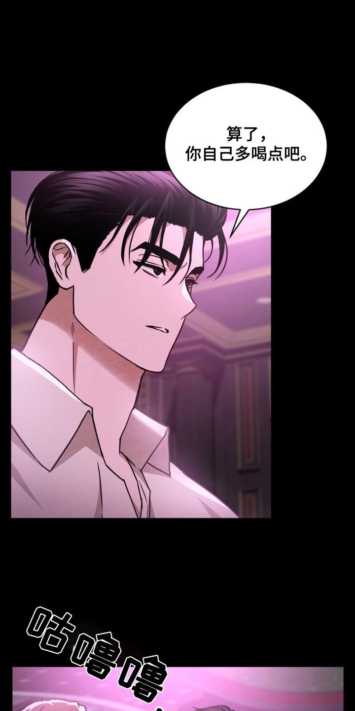 《赌城陷阱》第13章：放松警惕 第4页