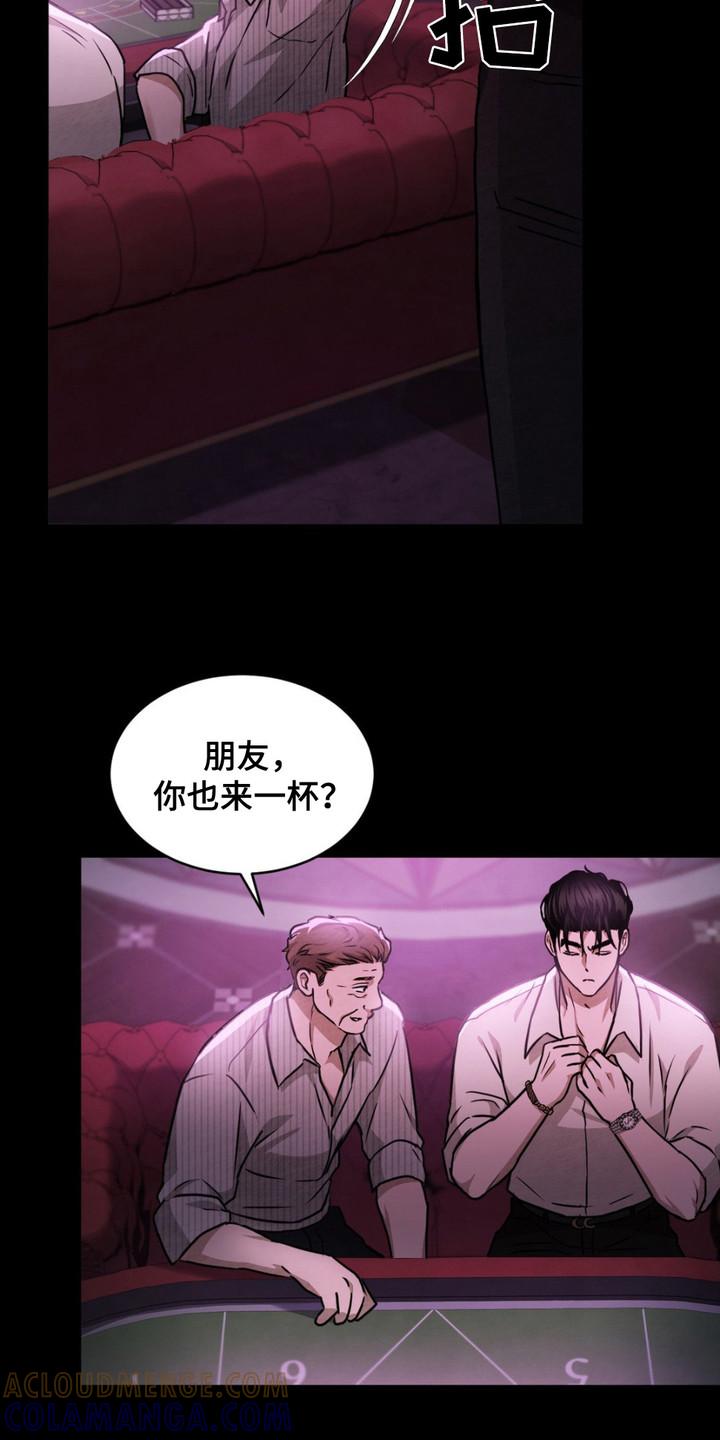 《赌城陷阱》第13章：放松警惕 第3页
