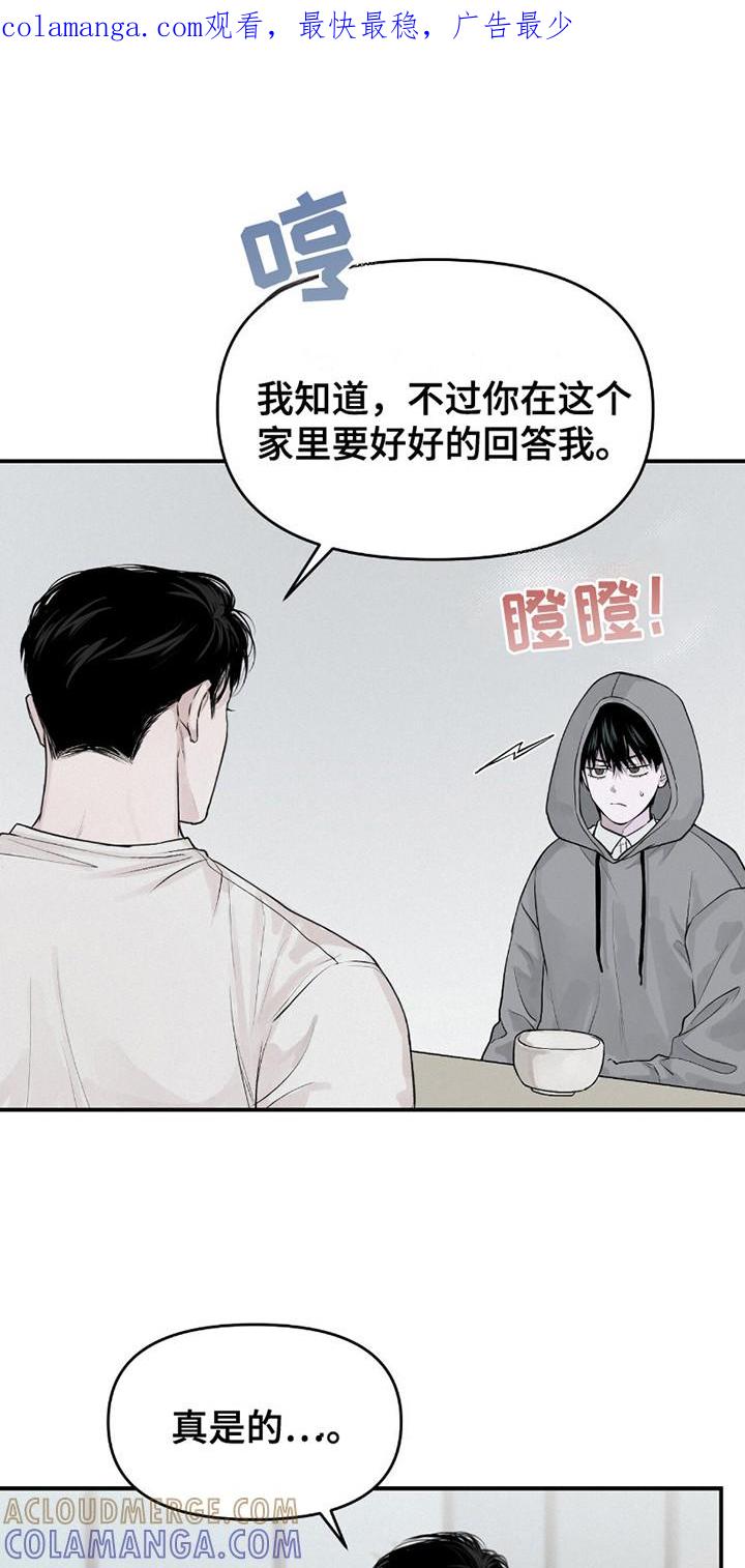 《负罪缩影》第13章：猜测 第1页
